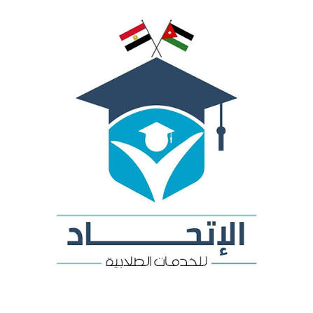 الاتحاد للخدمات الطلابية